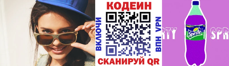mega ссылки  Вольск  Codein Purple Drank 