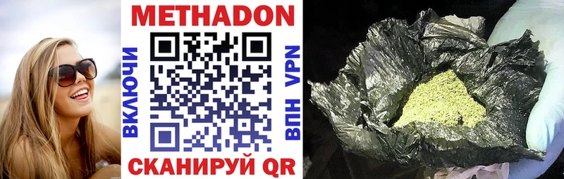 МЕТАДОН белоснежный  купить закладку  Вольск 