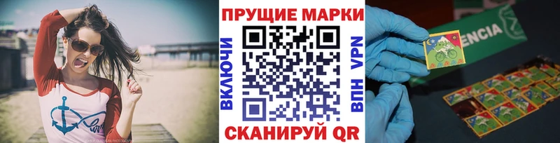 Марки 25I-NBOMe 1,8мг  Вольск 